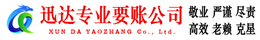 大冶迅达追债公司